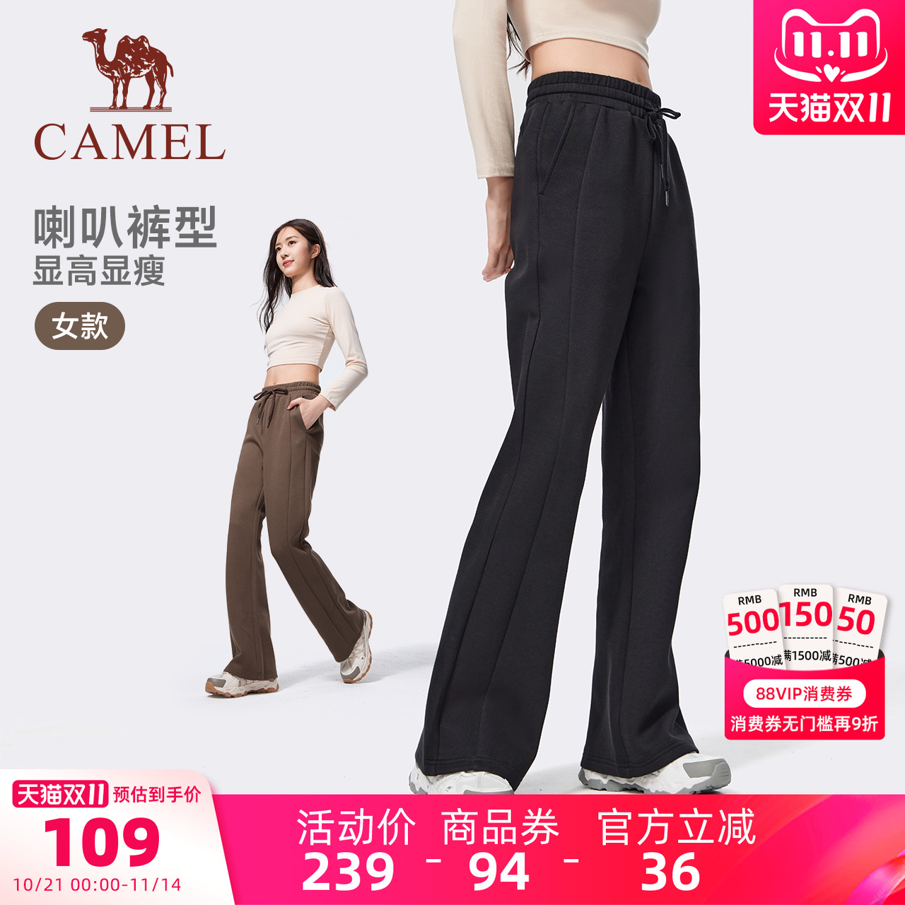 骆驼运动休闲裤女2025秋季新款百搭修身显瘦棉感针织喇叭长裤