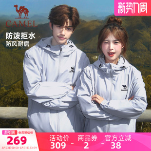骆驼运动连帽外套男女情侣2026春季 户外夹克防泼水户外登山服外套
