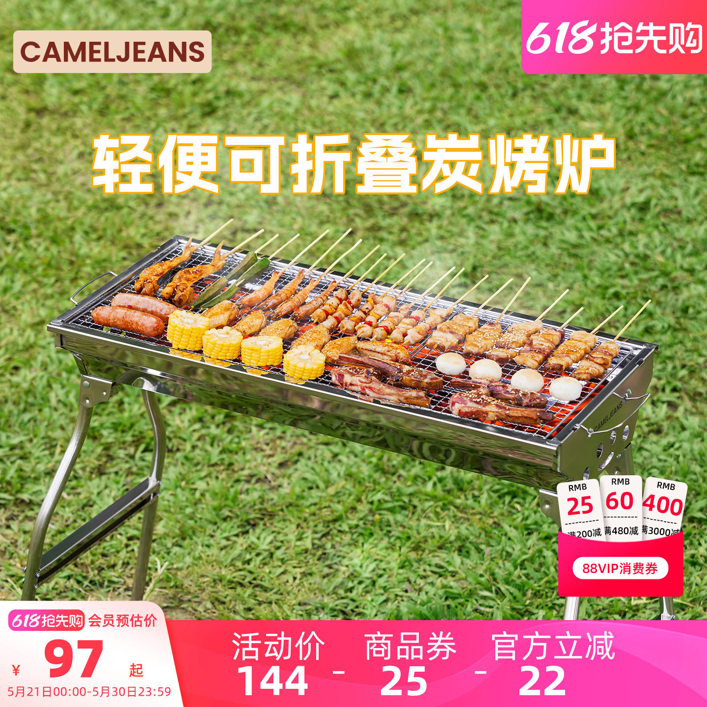 CAMELJEANS户外烧烤炉子露营便携烧烤架家用烤肉野餐无烟2