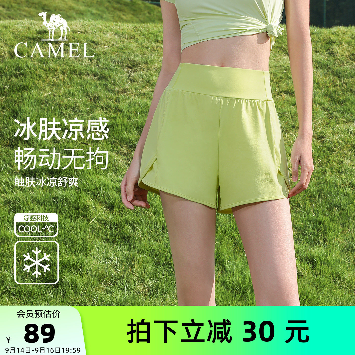 骆驼瑜伽短裤女防走光运动短裤图片