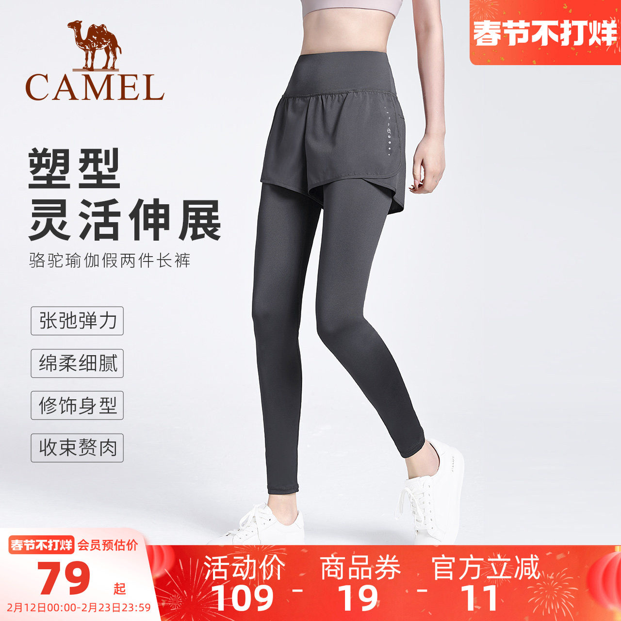 骆驼瑜伽裤女假两件运动裤弹力健身裤外穿紧身裤跑步裤防走光短裤