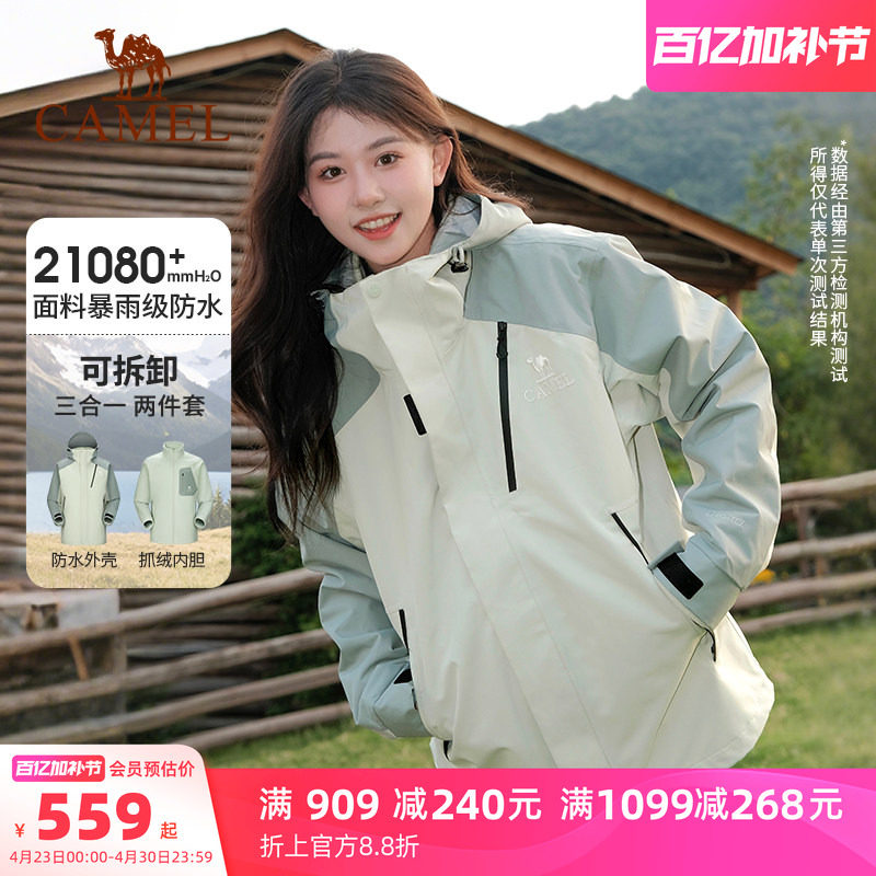 骆驼王者凯甲Evo系列冲锋衣三合一女外套户外防风防水登山服装男
