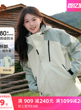 骆驼王者凯甲Evo系列冲锋衣三合一女外套户外防风防水登山服装男