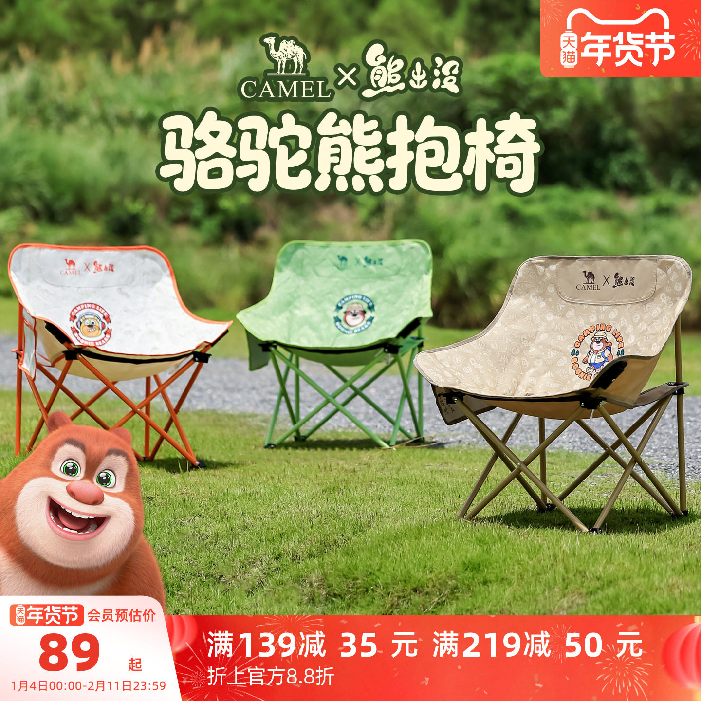 骆驼熊出没联名户外家用月亮椅露营折叠椅子便携板凳沙滩椅钓鱼