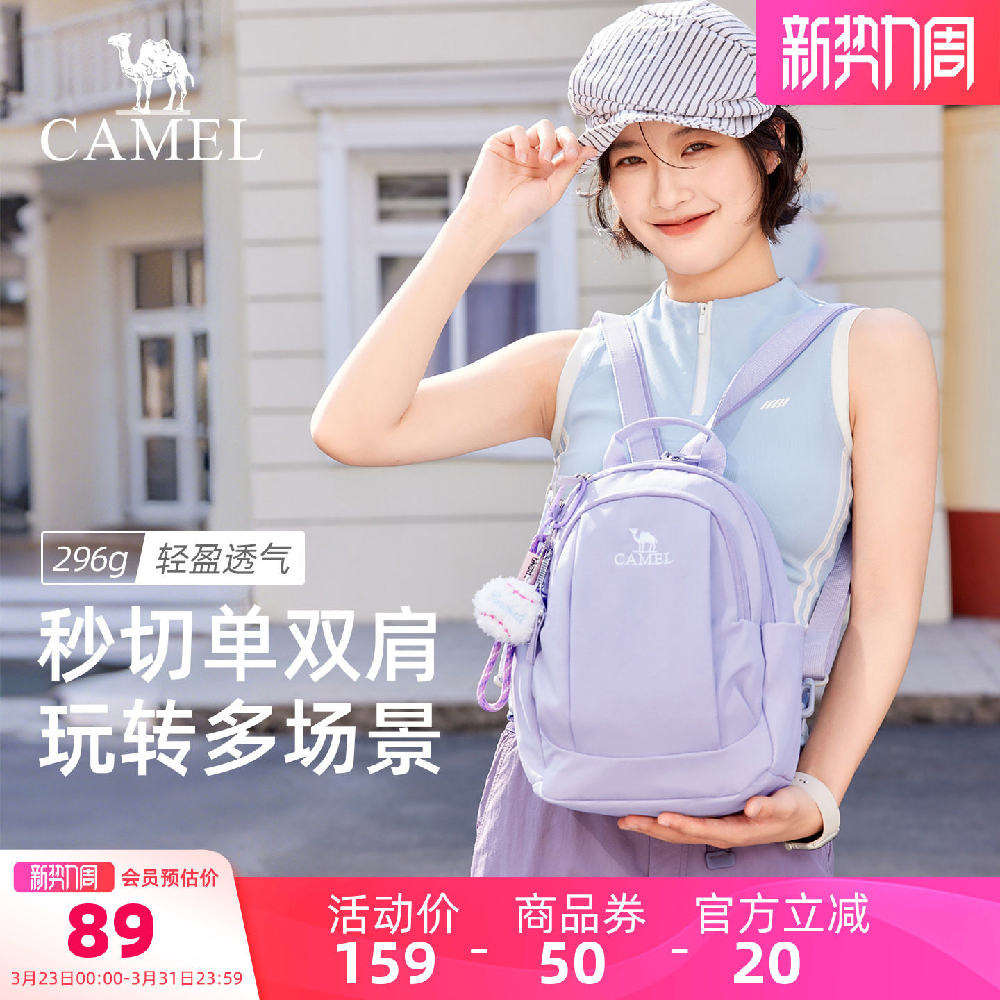 【单双肩两用】骆驼斜挎双肩背包轻量化单肩小号轻便小型外出便携