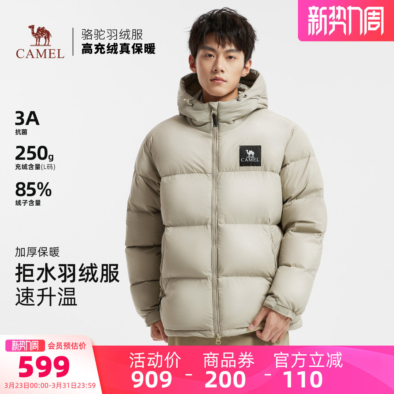 骆驼黑钻5PLUS男装羽绒服加厚保暖鸭绒面包服防水羽绒外套冬季男