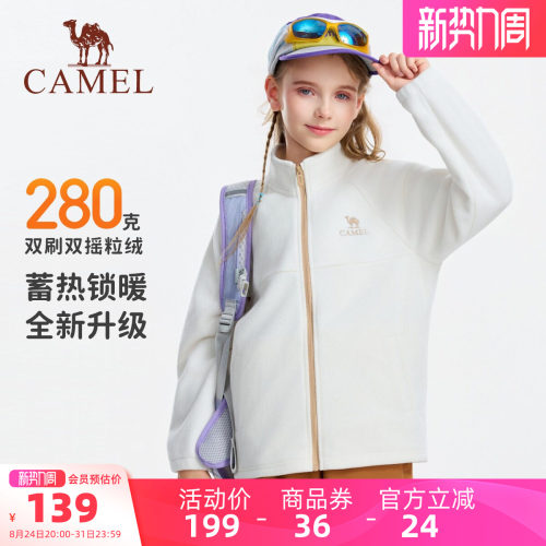 骆驼儿童抓绒衣开衫摇粒绒外套