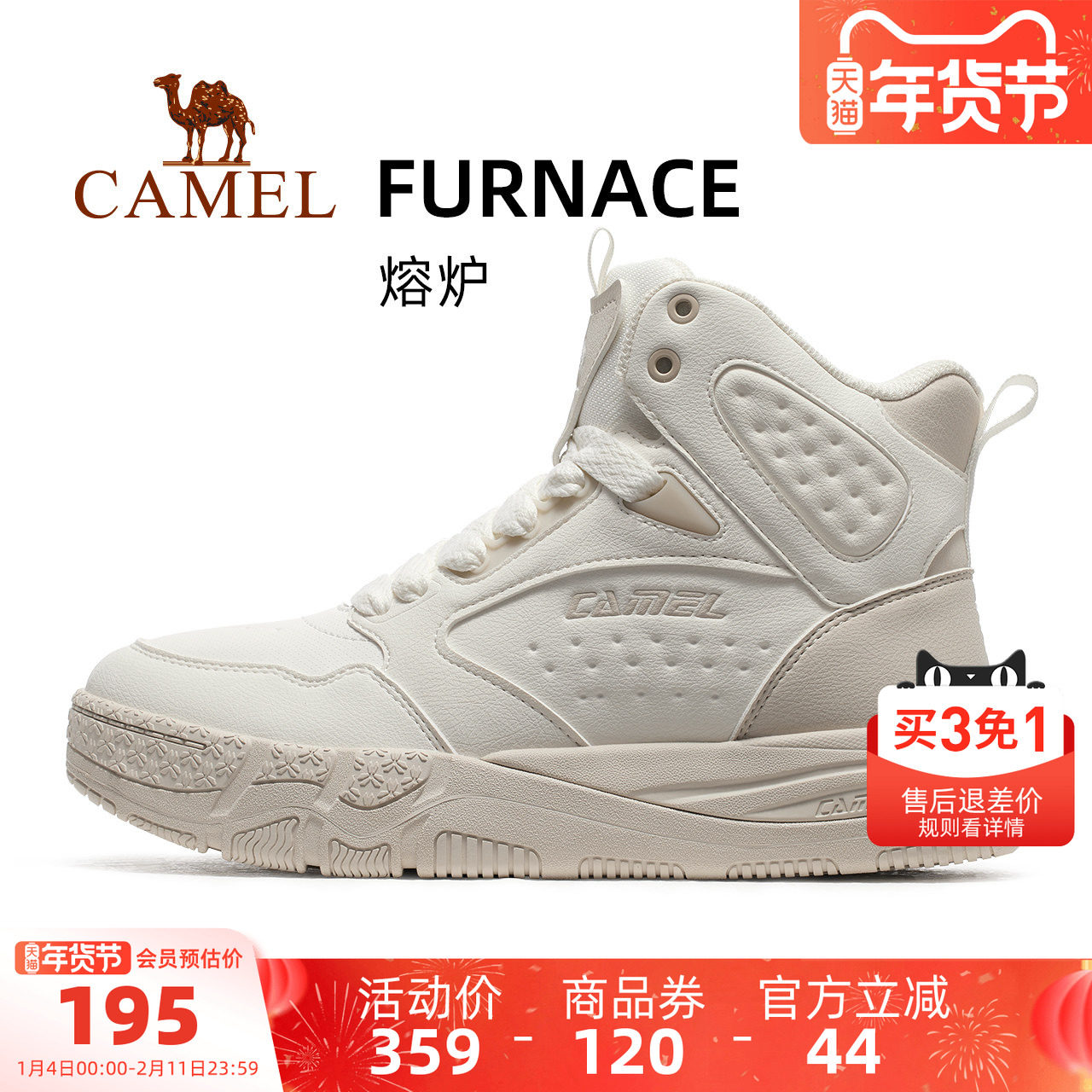 骆驼熔炉运动鞋女秋冬新款女鞋中高帮鞋子防滑耐磨休闲鞋板鞋男女