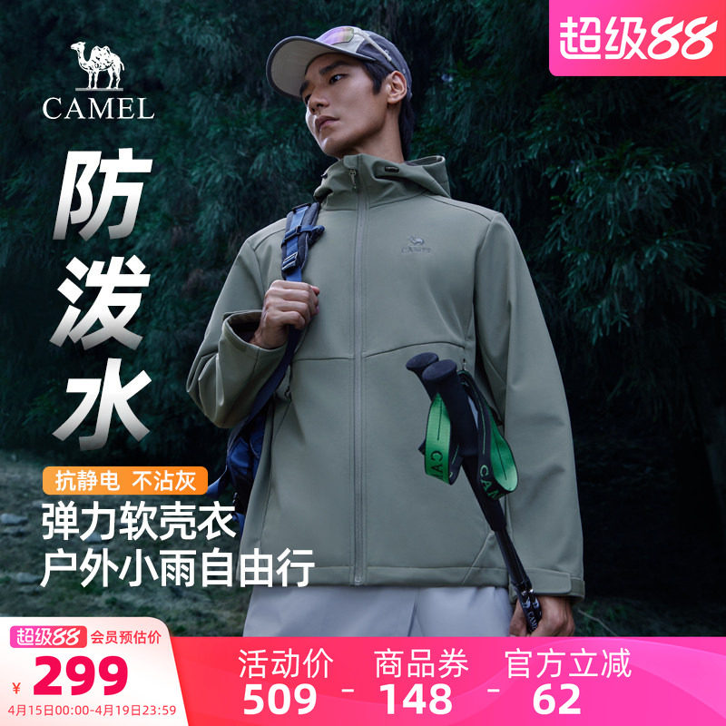 骆驼男装软壳衣男户外防风徒步登山运动外套男2025休闲夹克上衣秋