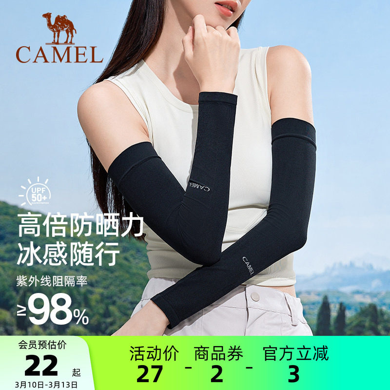 骆驼零感防晒冰丝袖套户外防紫外线冰袖男女士夏季钓鱼开车护臂套