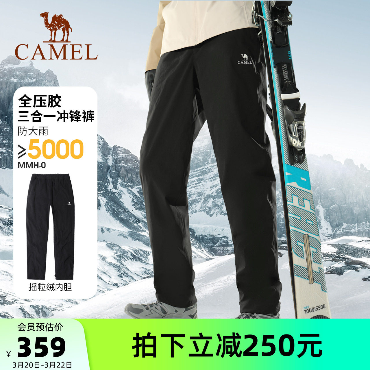 骆驼男装休闲裤三合一户外冲锋裤秋冬防风防水加绒徒步登山长裤女
