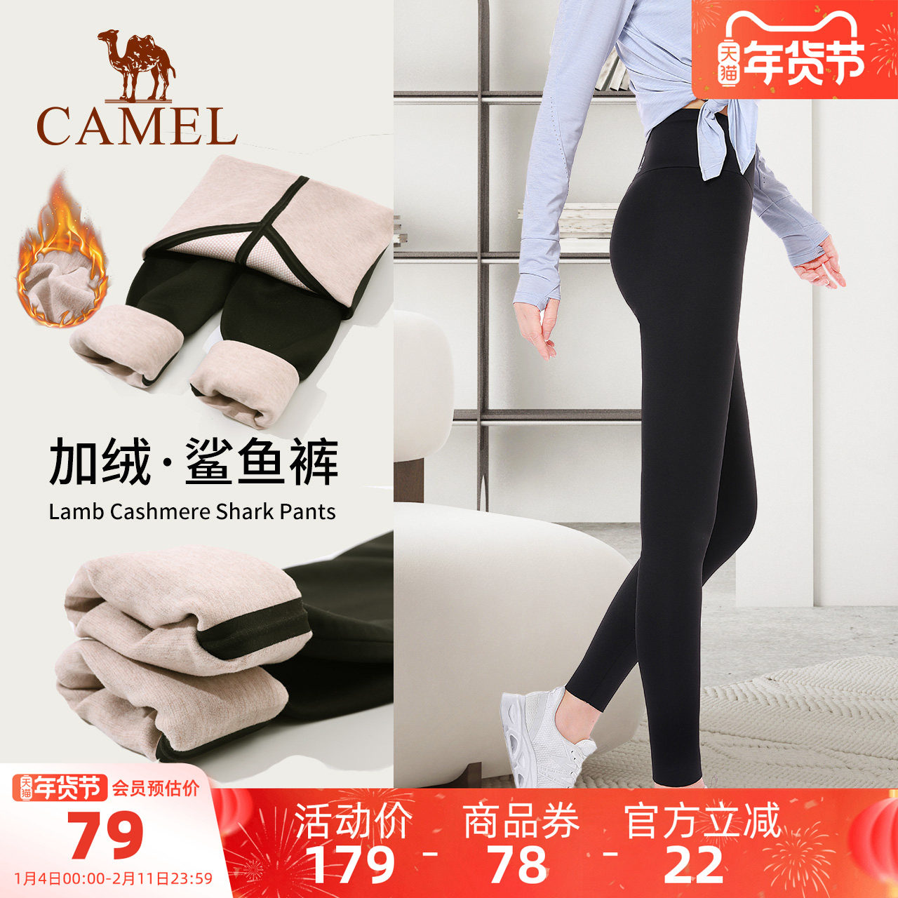 骆驼瑜伽裤女款冬季紧身鲨鱼裤提臀健身裤加绒加厚保暖高腰运动裤,运动/瑜伽/健身/球迷用品,瑜伽长裤,淘宝优惠券,粉丝福利购,淘宝优惠卷