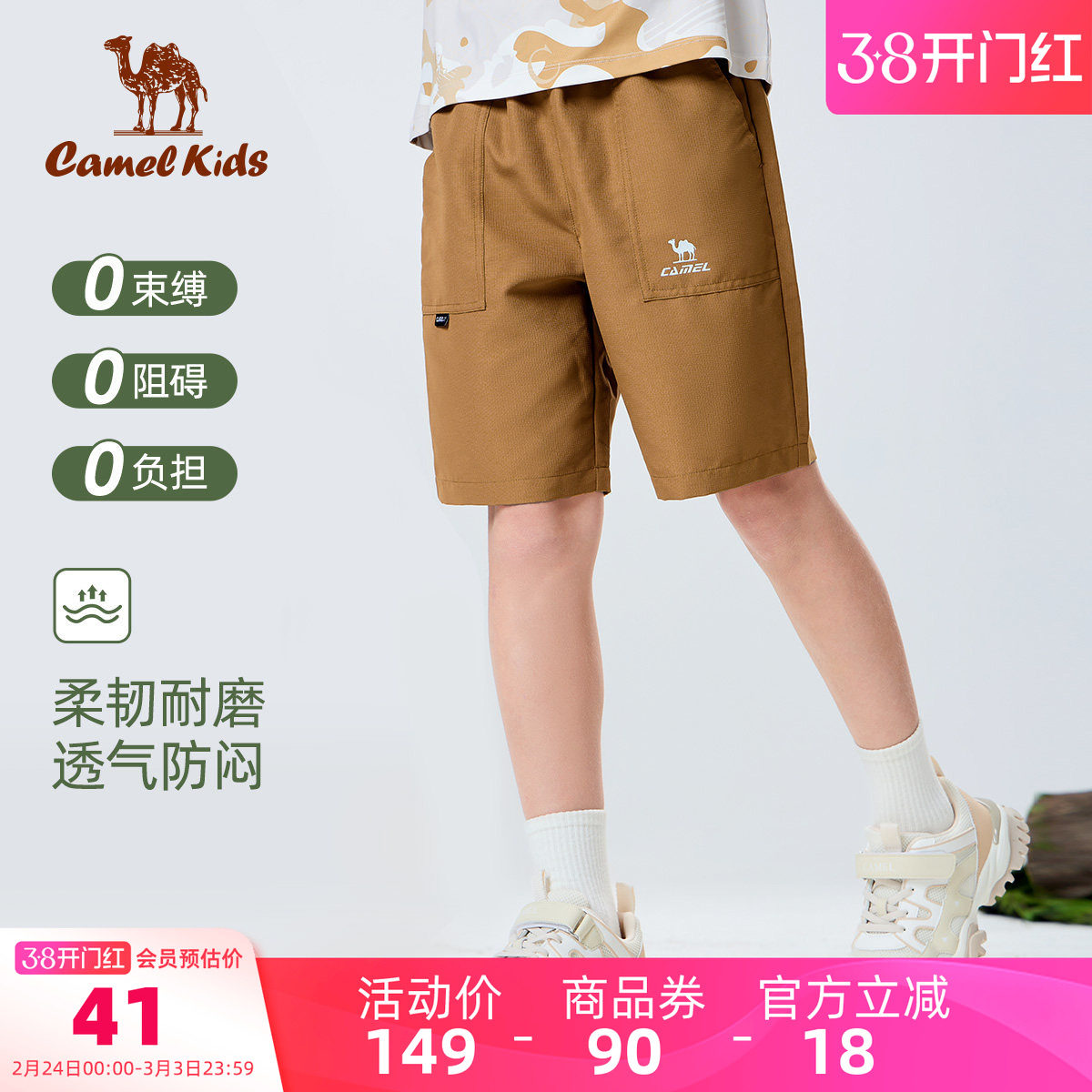 骆驼儿童五分裤宽松款夏季透气松紧腰中大童运动裤子男童休闲短裤