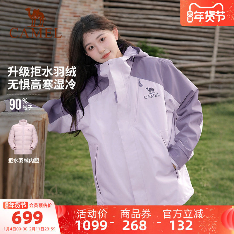 [羽绒版]骆驼紫色王者凯甲Evo系列冲锋衣三合一男女款羽绒服外套,户外/登山/野营/旅行用品,冲锋衣,淘宝优惠券,粉丝福利购,淘宝优惠卷