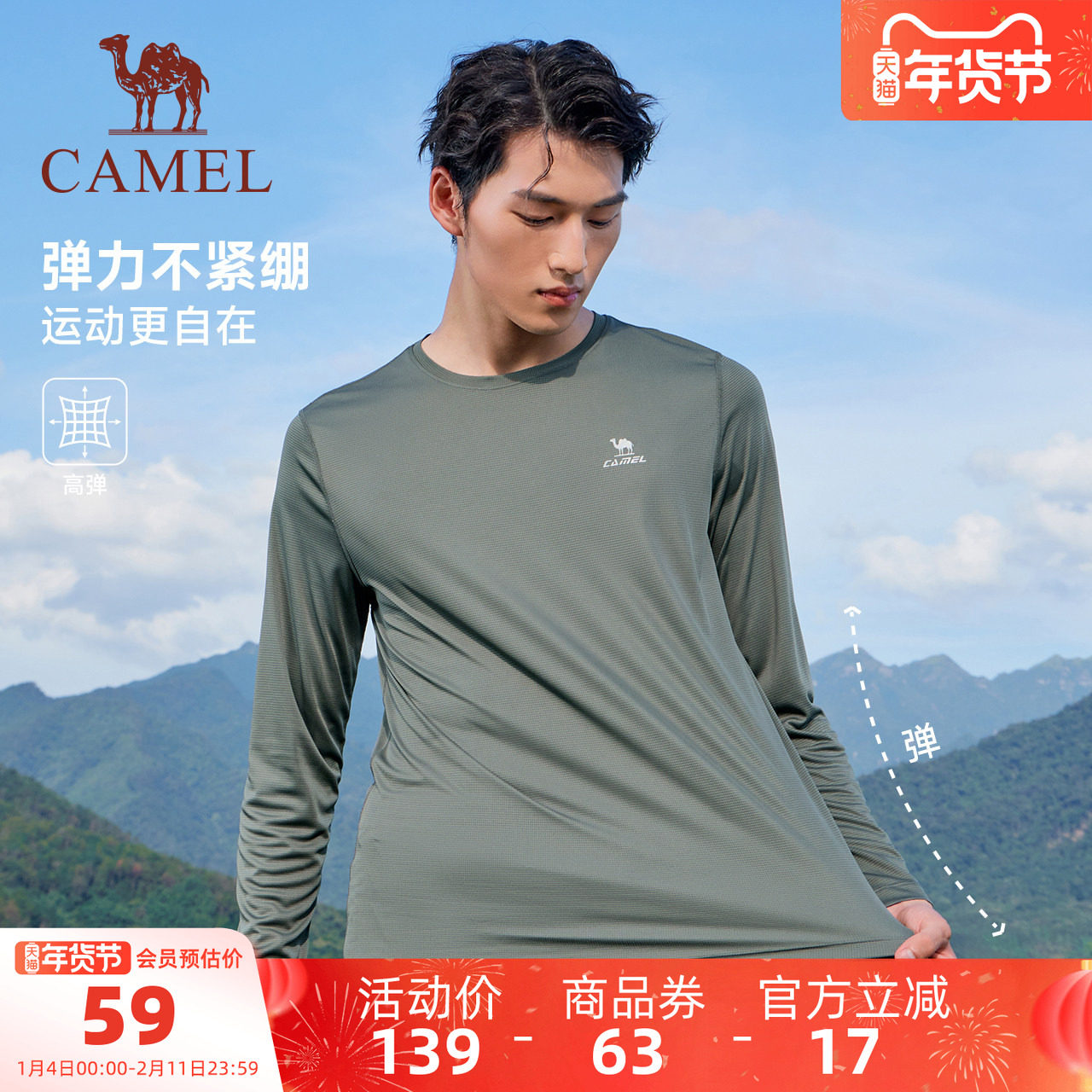 骆驼运动速干长袖T恤女2025夏季新款户外运动轻薄徒步内搭上衣男,运动服/休闲服装,健身衣,淘宝优惠券,粉丝福利购,淘宝优惠卷