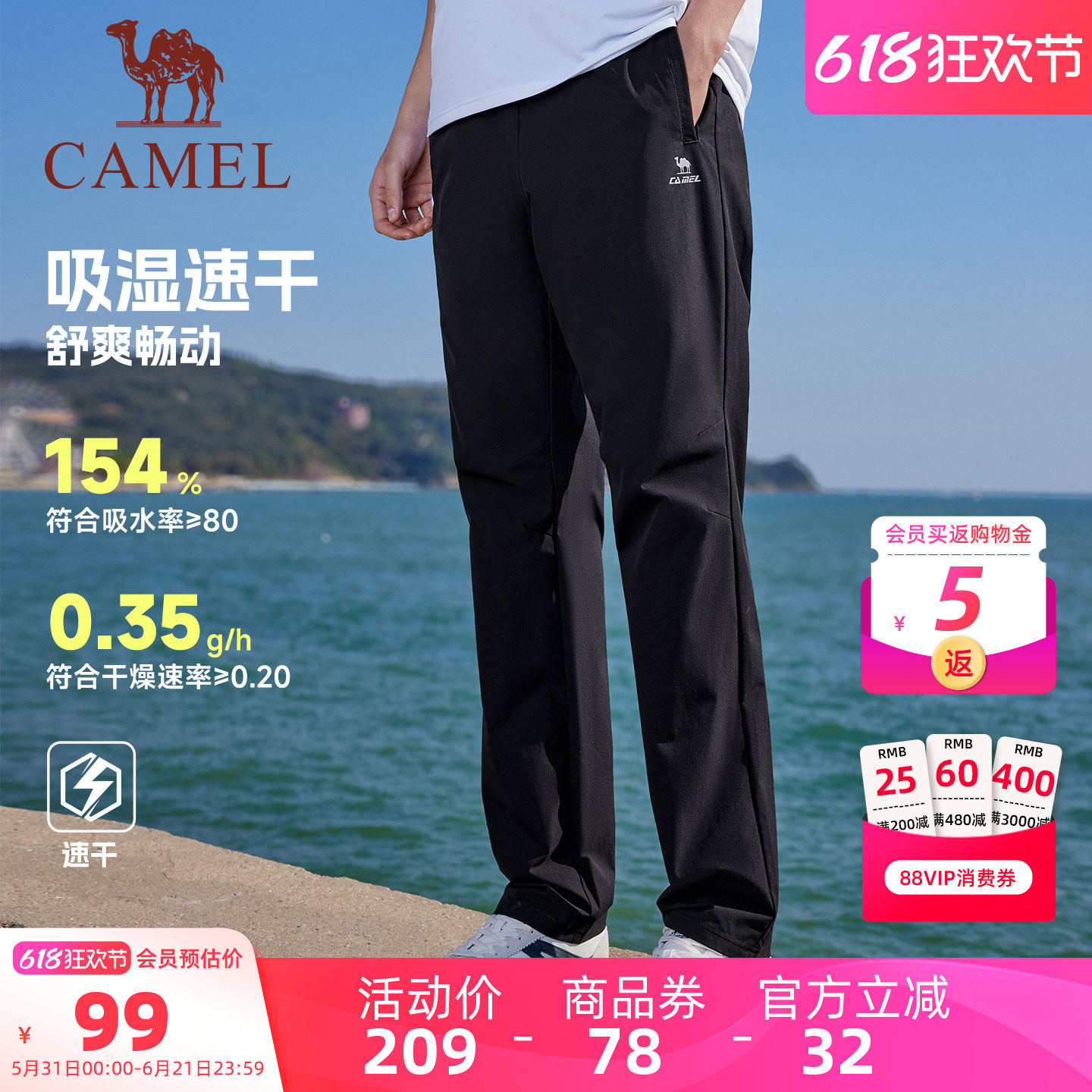 骆驼运动裤男士夏季直筒长裤女透气亲肤爸爸休闲速干户外跑步裤子