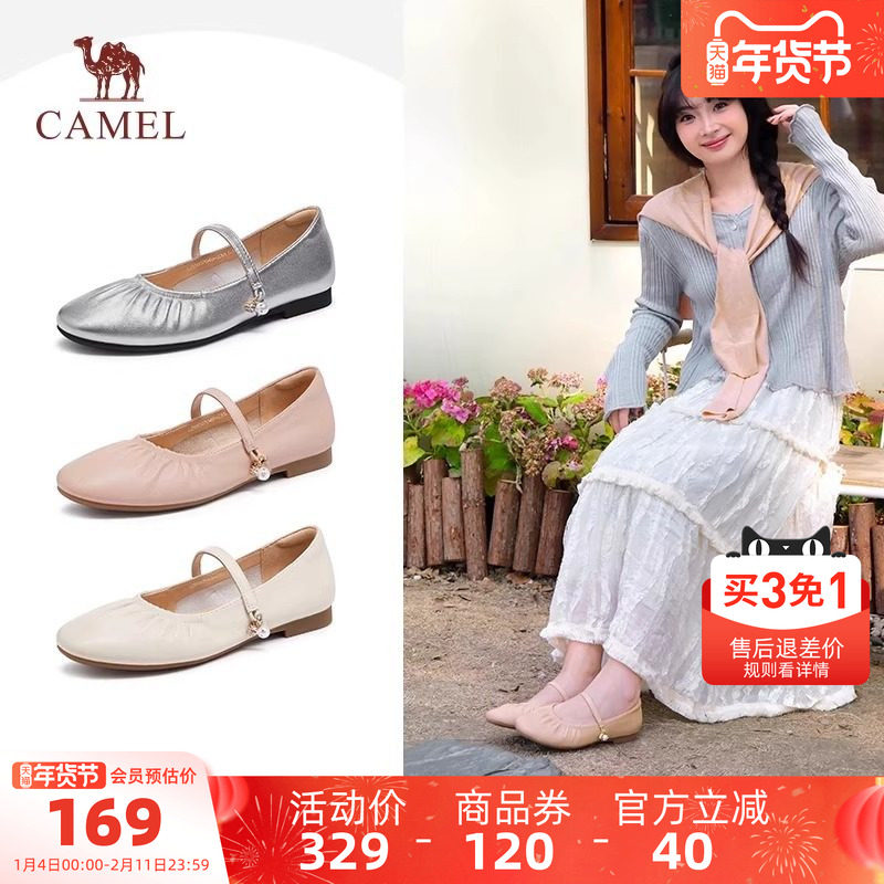 骆驼女鞋2025秋季新款银色玛丽珍鞋小皮鞋浅口单鞋平底鞋晚晚鞋子,女鞋,浅口单鞋,淘宝优惠券,粉丝福利购,淘宝优惠卷