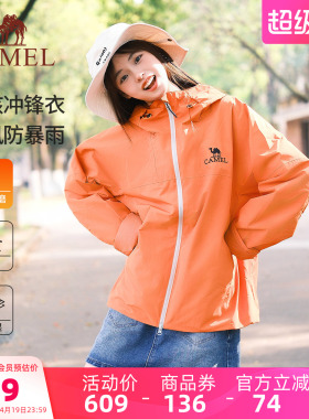 骆驼雨神︱骆驼女装橙色冲锋衣2026春秋防风防雨休闲外套女登山服