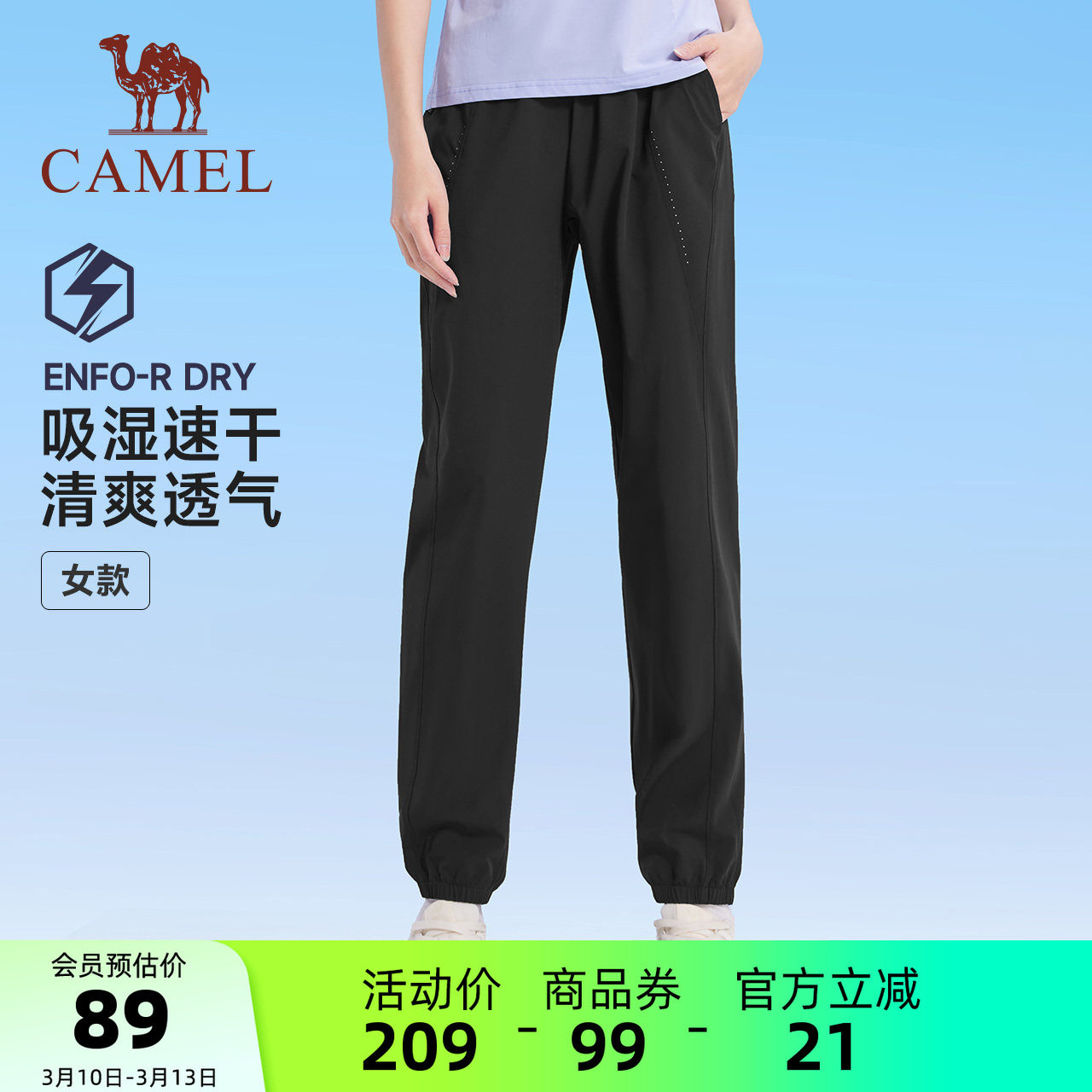 【速干】骆驼运动裤女春夏季长裤休闲束脚卫裤跑步健身瑜伽裤