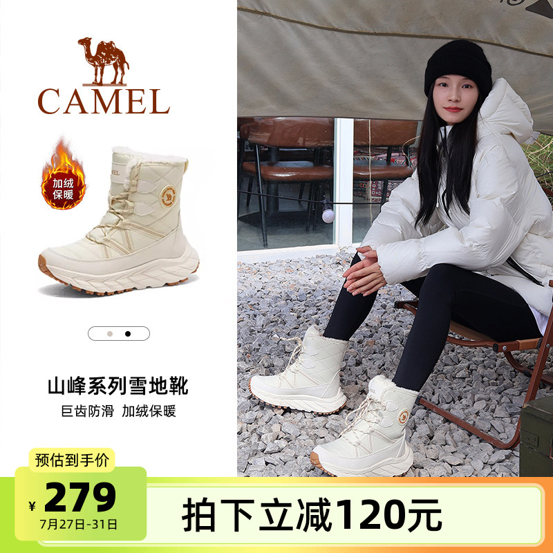 骆驼雪绒户外雪地靴女款新款冬季厚底登山靴子防寒加绒保暖徒步鞋
