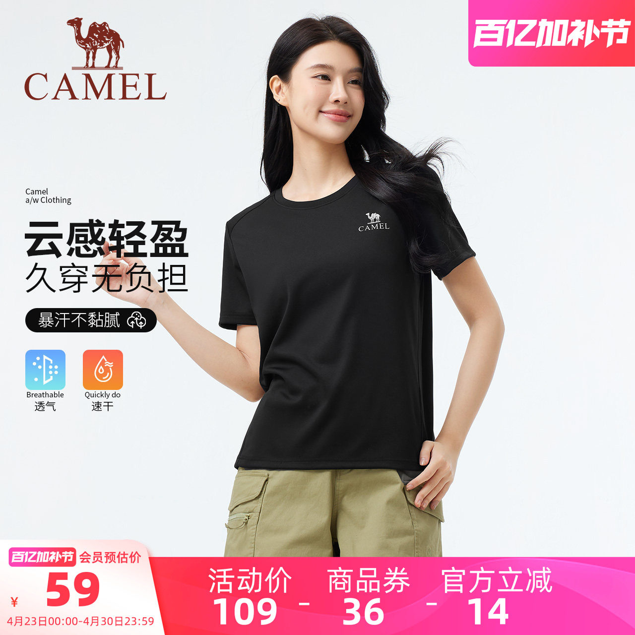 骆驼女装短袖T恤女夏透气排汗圆领宽松速干短袖运动户外健身上衣