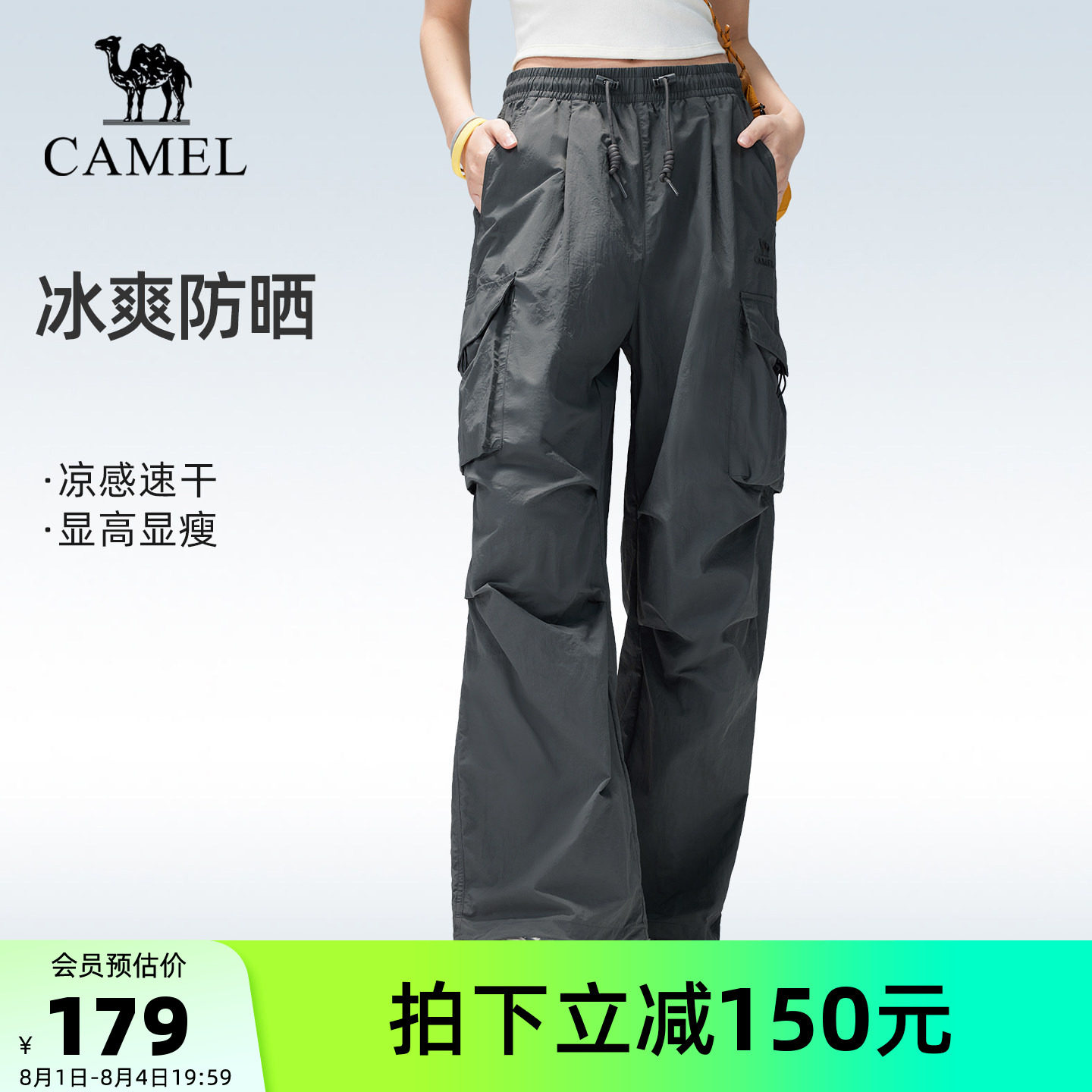 【教练推荐】[迪丽热巴同款]骆驼沐风工装裤女2026夏户外徒步登山裤运动裤子薄