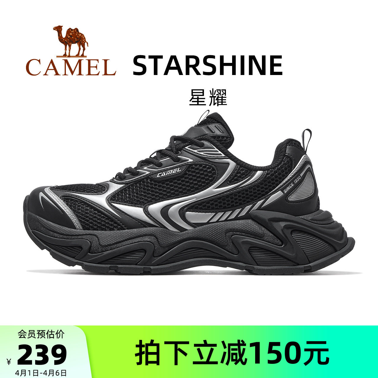 骆驼星耀运动鞋男款2026新款黑色鞋子透气男鞋复古厚底百搭老爹鞋