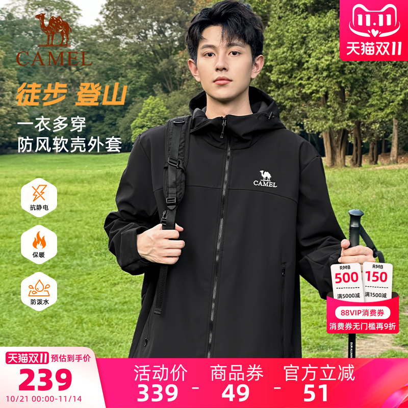 骆驼户外冲锋软壳衣外套男25秋冬加绒连帽夹克防风防水徒步登山服