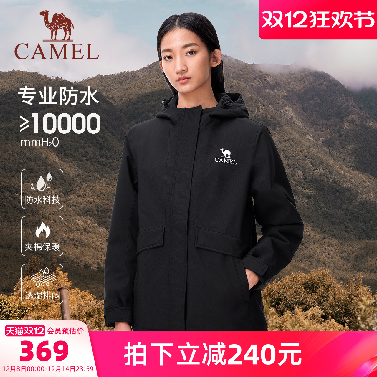 骆驼女装棉服冲锋衣2025冬季新款加厚棉衣防风保暖连帽棉袄外套