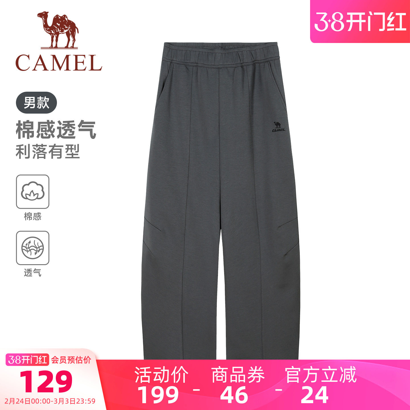 骆驼运动裤男休闲弯刀卫裤2026夏季棉感宽松慵懒感阔腿裤子潮女