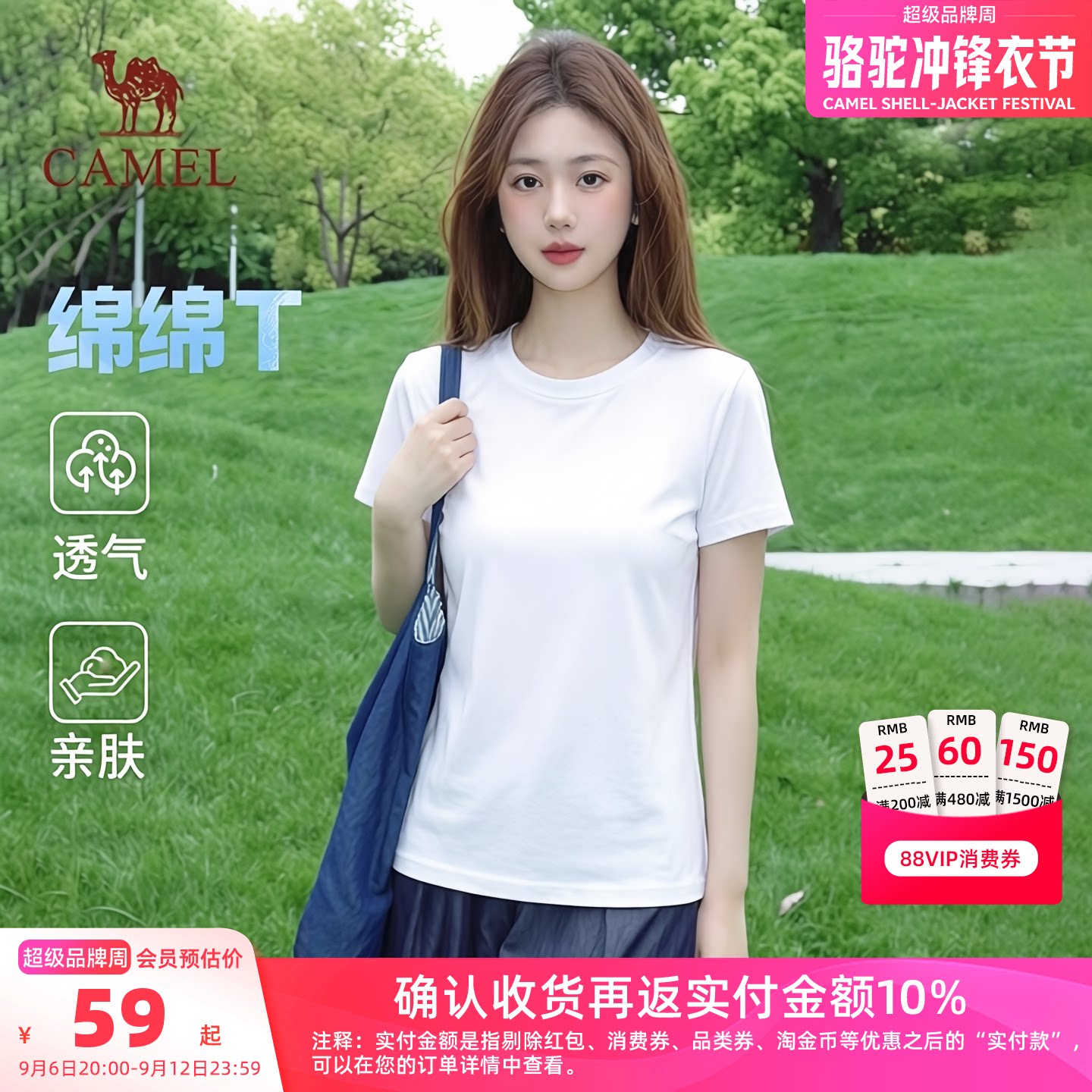 骆驼女装短袖女夏t恤2026新款透气圆领户外运动上衣白色打底正肩T