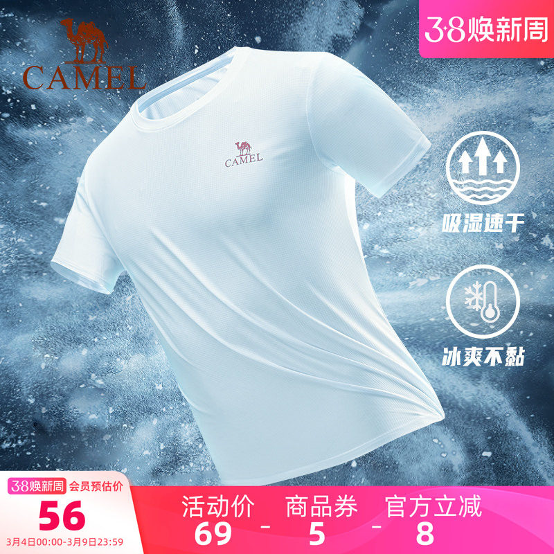 骆驼运动服速干衣T恤短袖男士夏季薄款半袖冰丝网眼透气健身服女
