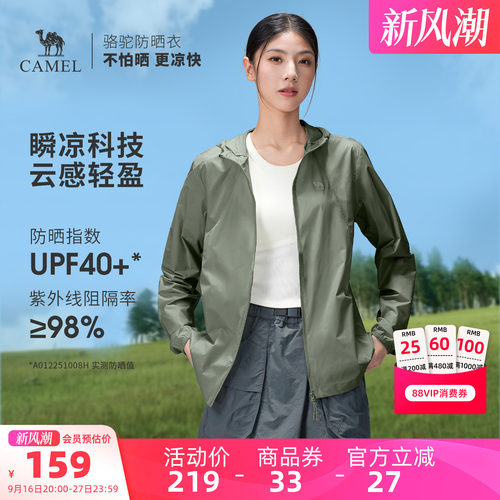 姐宠粉外套骆驼防晒夏季