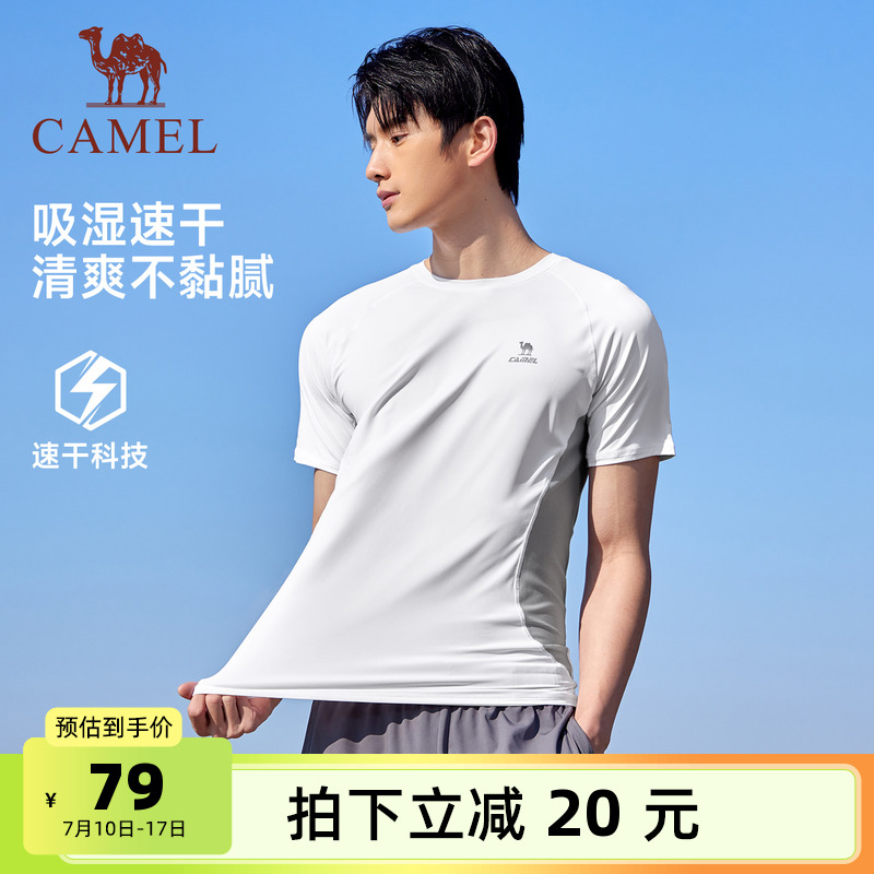 骆驼运动服T恤男士速干衣2025夏季新款健身跑步足球训练透气短袖