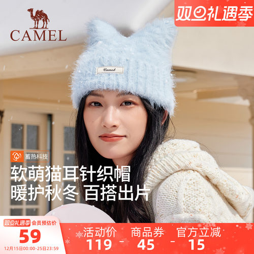 骆驼猫耳帽针织2025年新款秋冬季女可爱毛绒纯色冷帽保暖毛线帽子