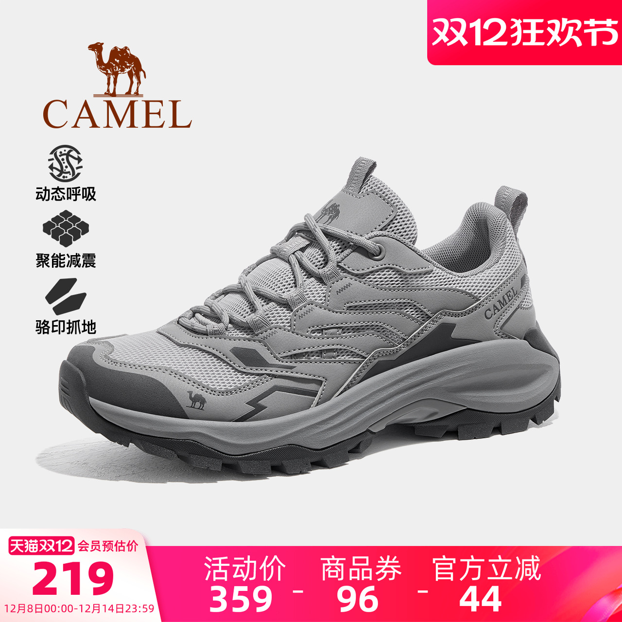 骆驼户外登山鞋男透气新款