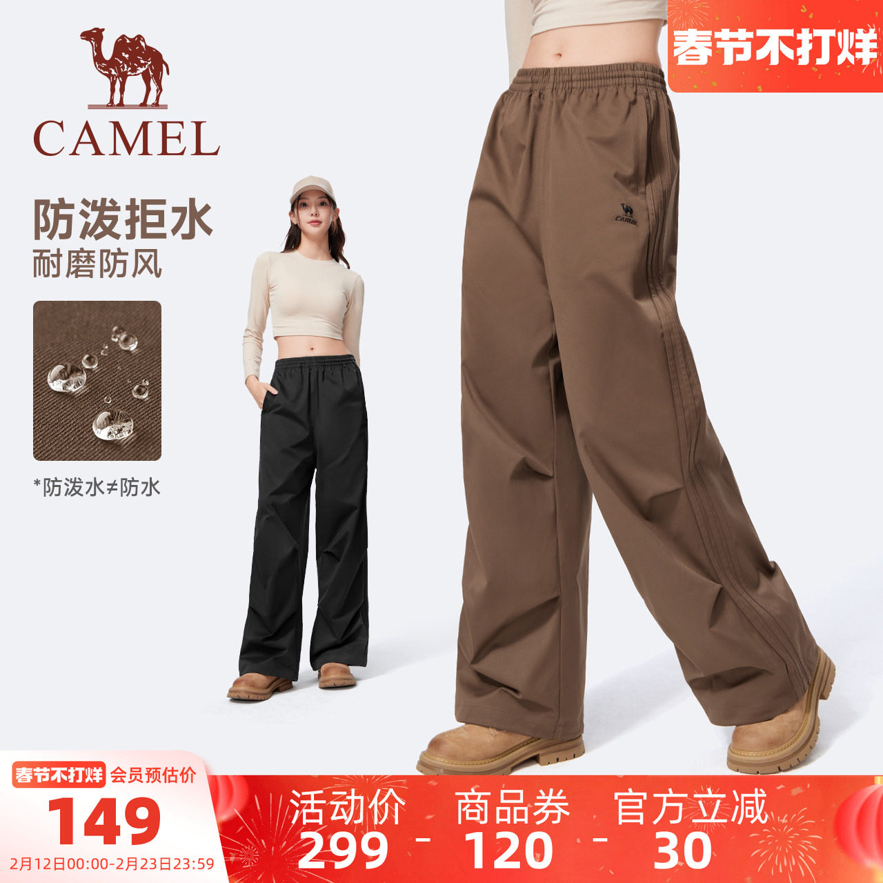 【迪丽热巴同款】骆驼运动工装裤女秋季直筒裤户外防泼水登山裤