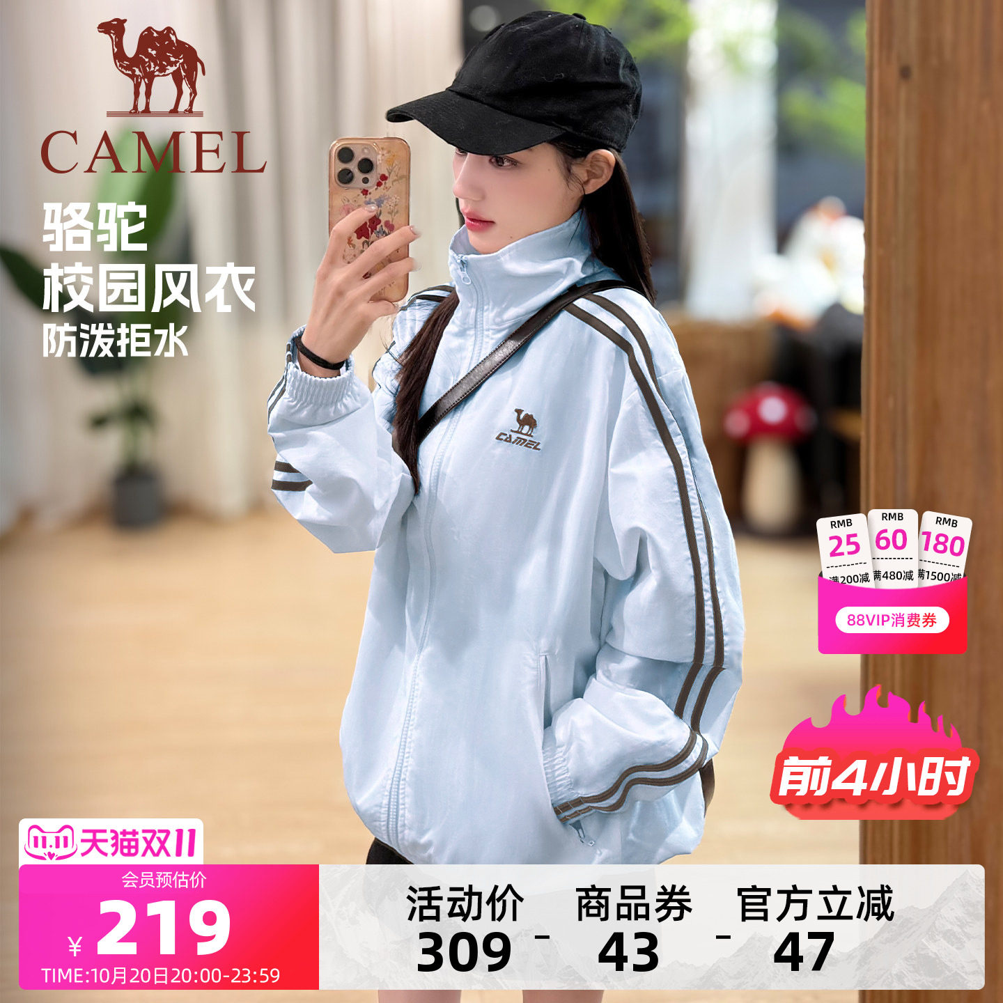 骆驼女装夹克外套秋季2026新款防泼水梭织休闲运动外套风衣茄克女