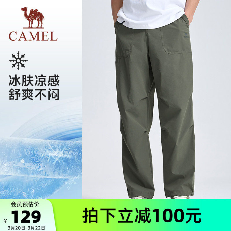骆驼健身裤男运动速干2026春夏休闲户外防晒工装防水徒步登山长裤