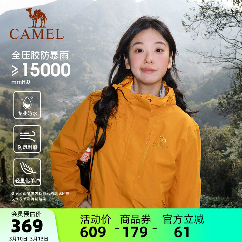 [王俊凯同款]骆驼户外王者凯甲冲锋衣女单冲外套男防风防水登山服