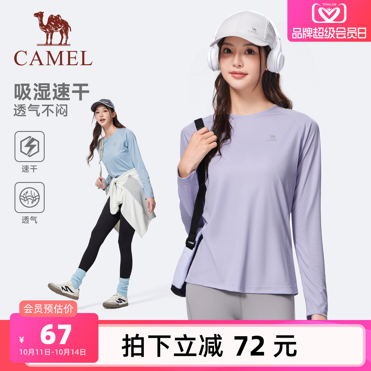 骆驼运动速干长袖T恤女2025夏季新款户外运动轻薄徒步内搭上衣男