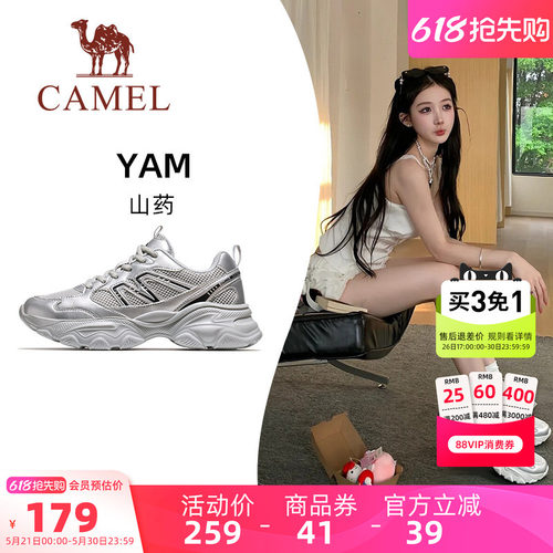 骆驼山药运动鞋女款2026春夏慢跑鞋女休闲鞋子透气百搭厚底鞋女鞋