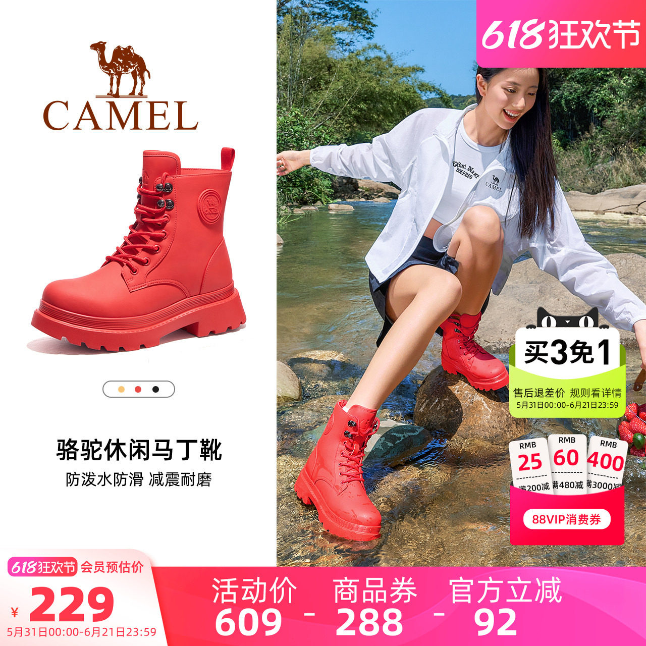 骆驼户外休闲鞋2026夏季新款时尚马丁靴防滑防水女靴工装高帮雨靴