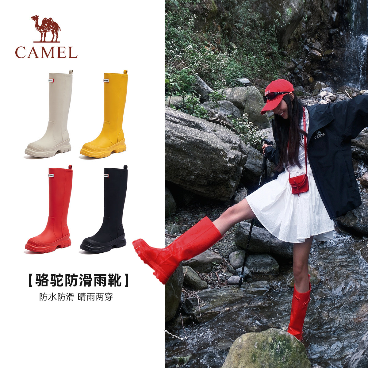 【徐百慧同款】骆驼彩虹雨靴女鞋2026夏季新款厚底休闲骑士长靴女