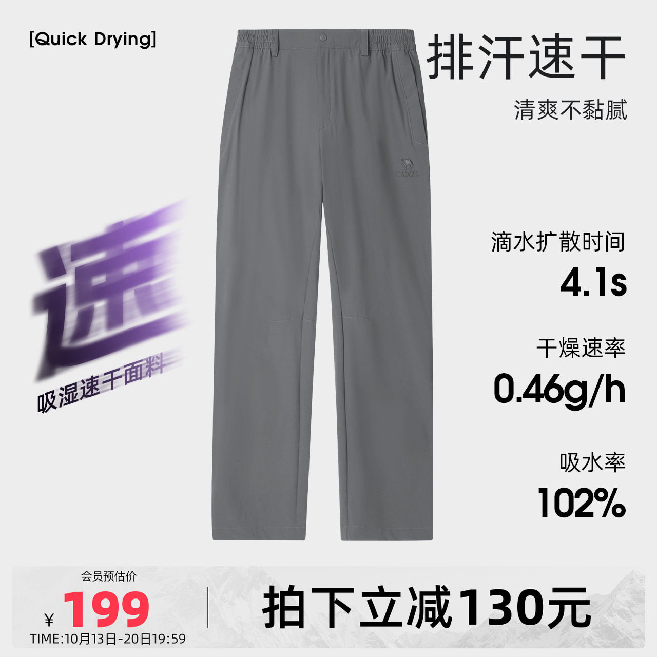 骆驼男装休闲裤男运动春秋户外速干冰感直筒百搭户外弹力透气长裤