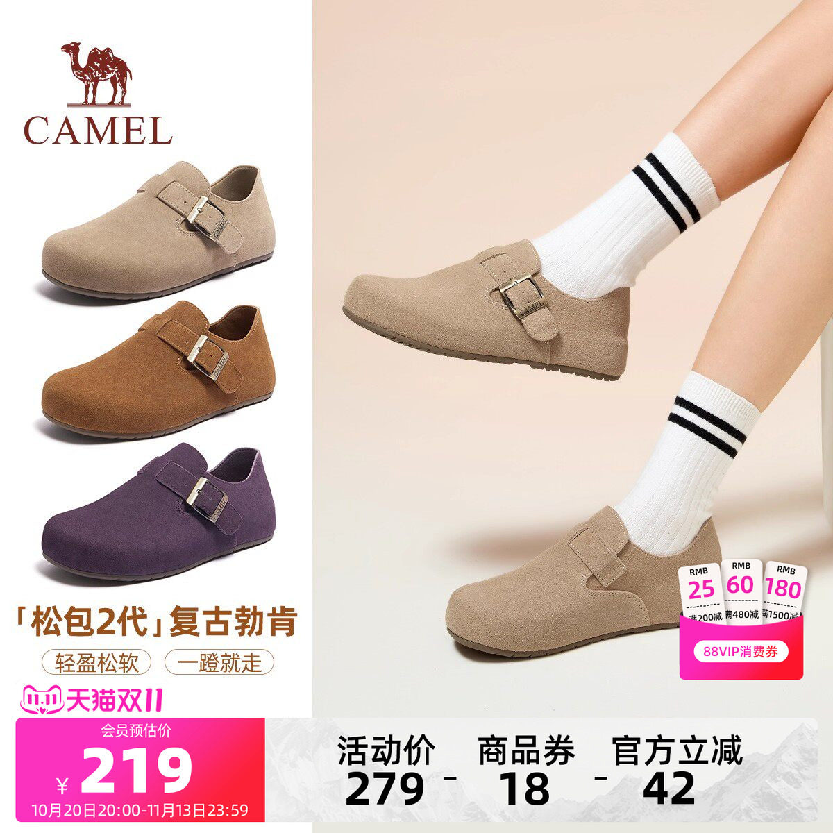 骆驼女鞋2026秋季新款复古勃肯鞋女款全包平底单鞋外穿休闲拖鞋子