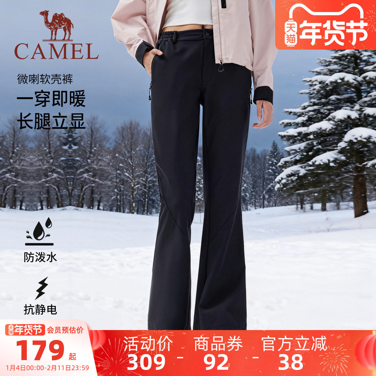 骆驼女装软壳微喇裤秋冬新款显瘦加绒保暖防风防泼水休闲裤小个子