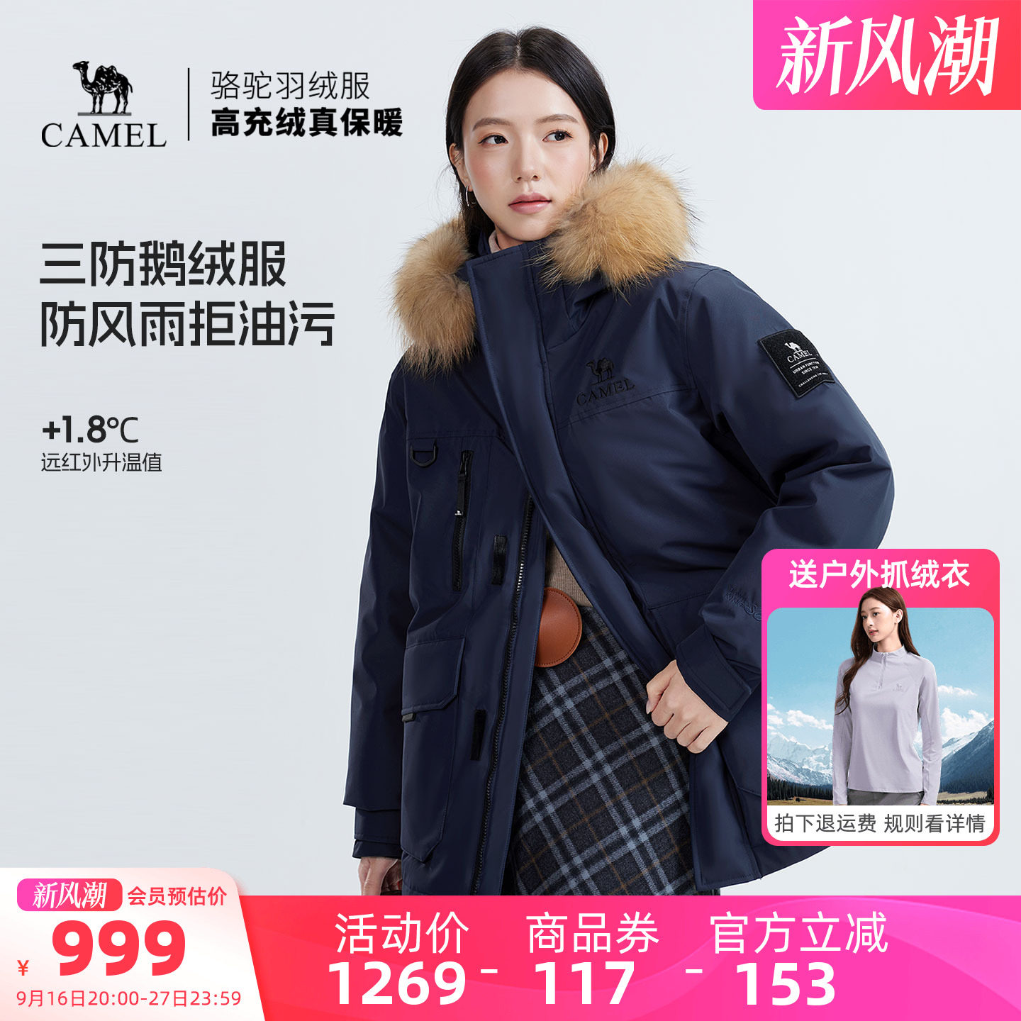 骆驼羽神Ultra鹅绒羽绒服派客服