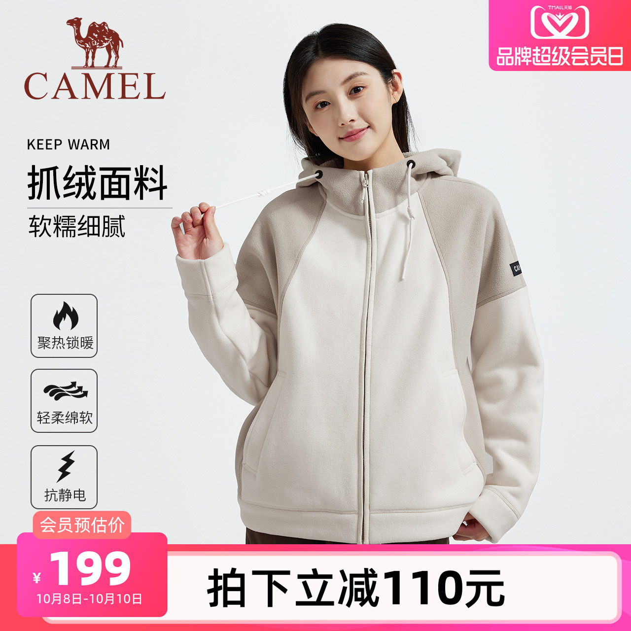 骆驼女装女开襟连帽抓绒衣男聚热保暖新款休闲徒步秋冬外套情侣款