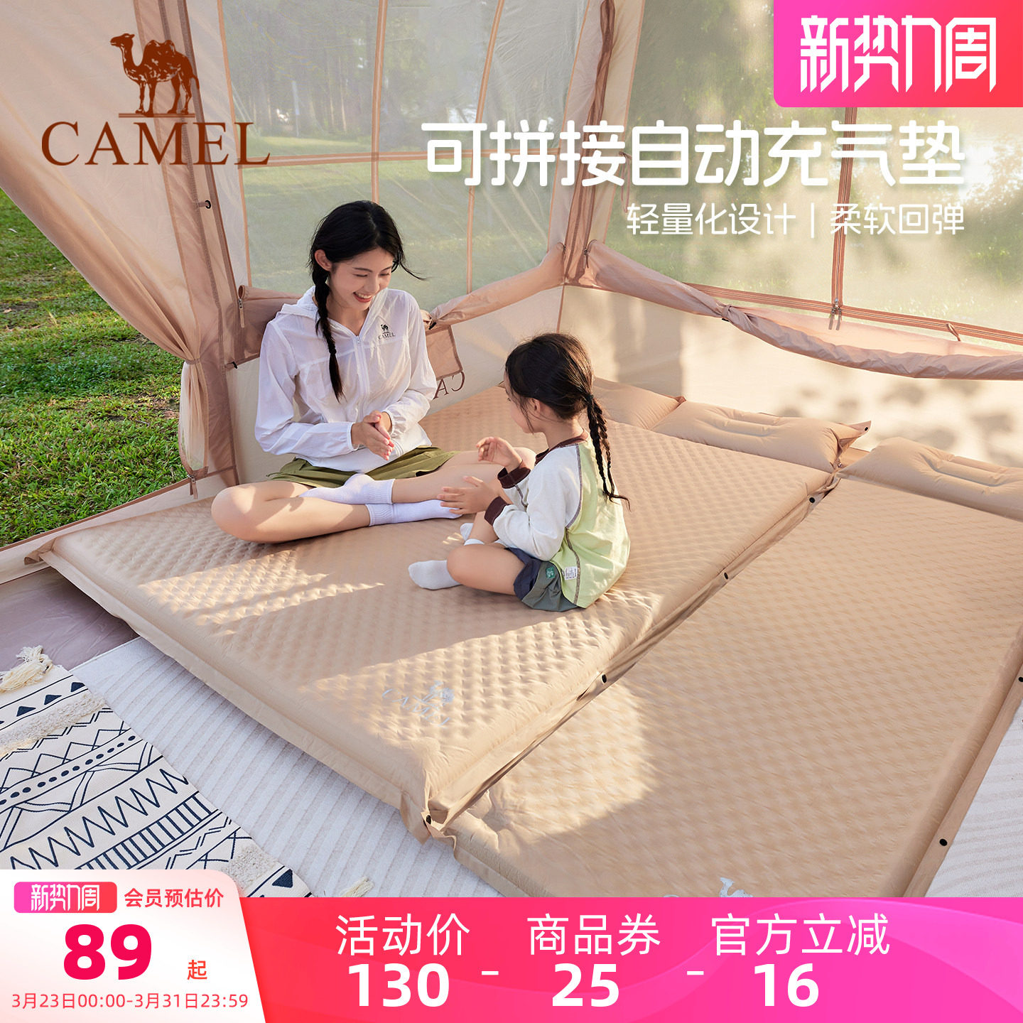 骆驼自动充气垫户外帐篷防潮野餐垫双人充气床露营便携气垫床地垫